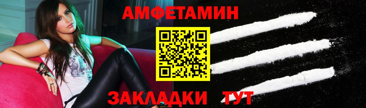 АМФ  Амфетамин  Астрахань  АМФ VHQ  Вход с VPN 