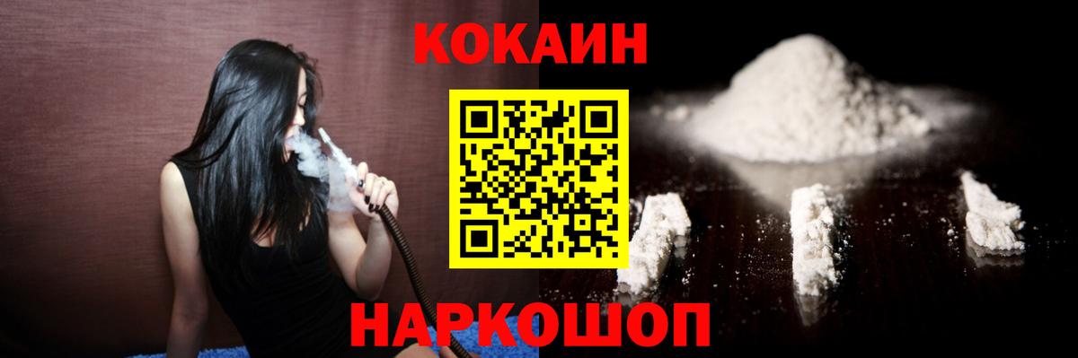 КОКАИН  купить   КОКАИН VHQ  Астрахань  COCAIN Fish Scale  Вход с VPN 