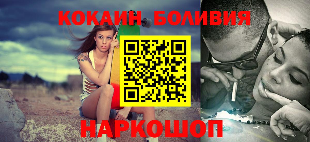 Cocaine 97% Астрахань