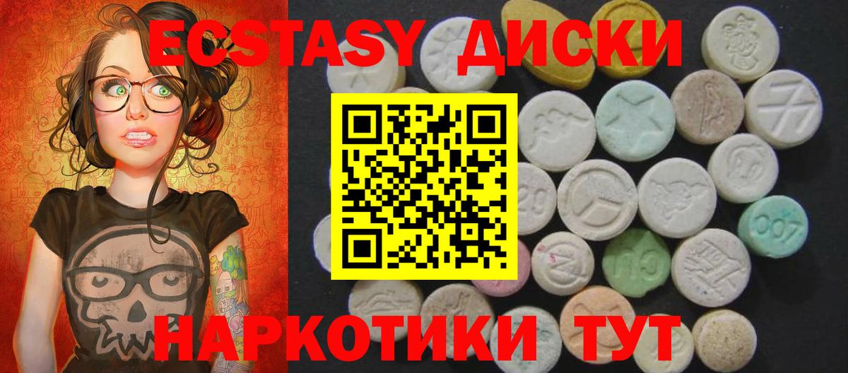 ЭКСТАЗИ круглые  Вход с VPN  Ecstasy  Ecstasy 300 mg  Астрахань 