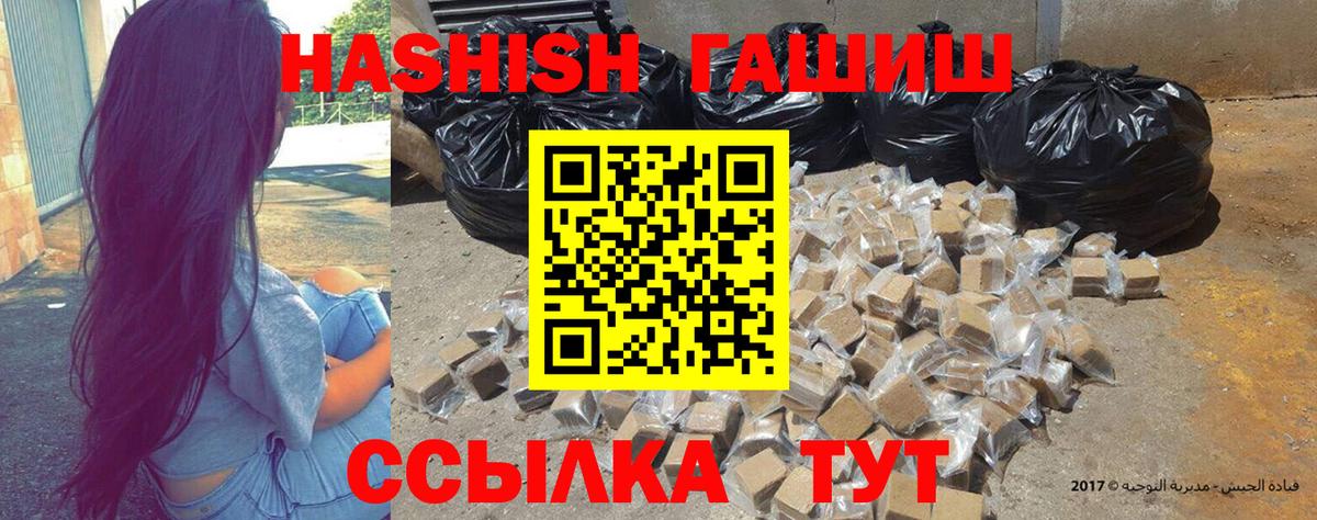 ГАШ Cannabis Астрахань