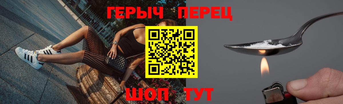 ГЕРОИН Афган  Героин  Астрахань  Вход с VPN 