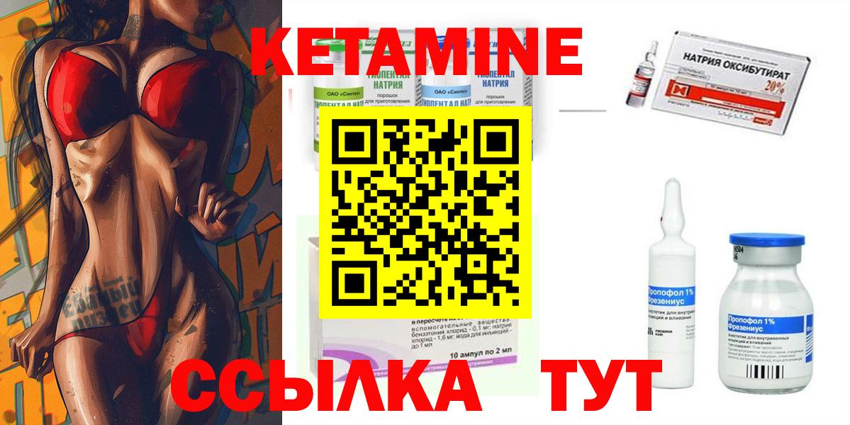 Кетамин ketamine  Вход с VPN  КЕТАМИН ketamine  Астрахань 