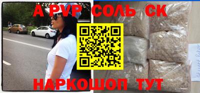 соль курить ск Аргун