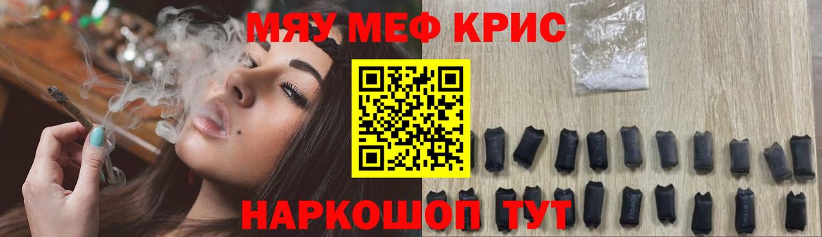 МЯУ-МЯУ  цена   Меф  Вход с VPN  Астрахань  Меф 4 MMC  МЕФ 4 MMC 