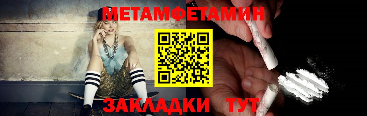 Астрахань  МЕТАМФЕТАМИН Декстрометамфетамин 99.9%  МЕТАМФЕТАМИН Декстрометамфетамин 99.9%  Вход с VPN 