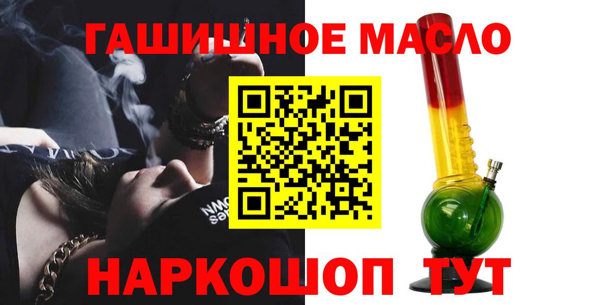 Дистиллят ТГК вейп с тгк  Дистиллят ТГК гашишное масло  где найти   Вход с VPN  Астрахань 